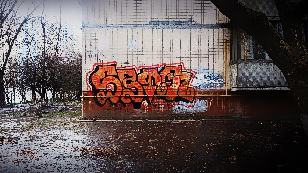 Graffiti Wall - Photo by Sabotage (2015)