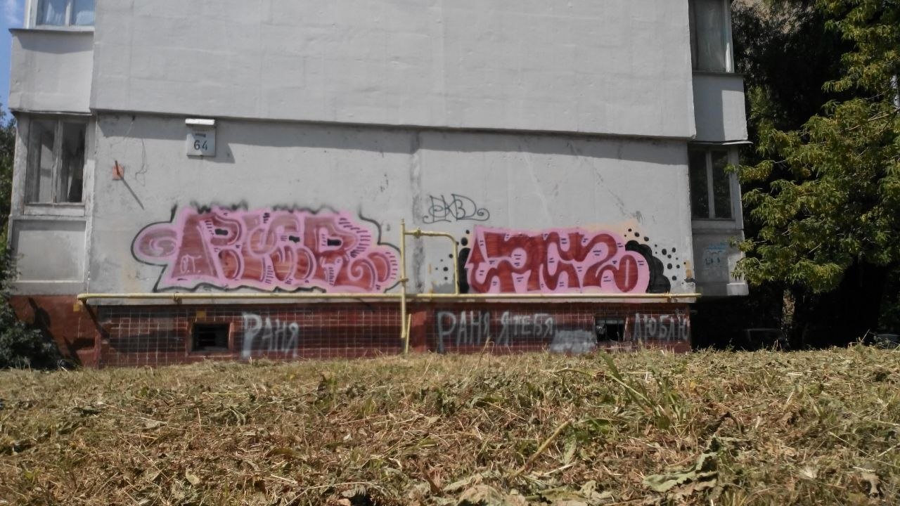 Graffiti Wall - Photo by Sabotage