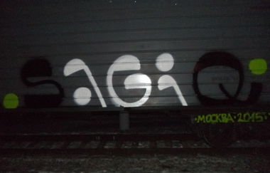 Graffiti Bombing - Photo by Sagiq (2015)