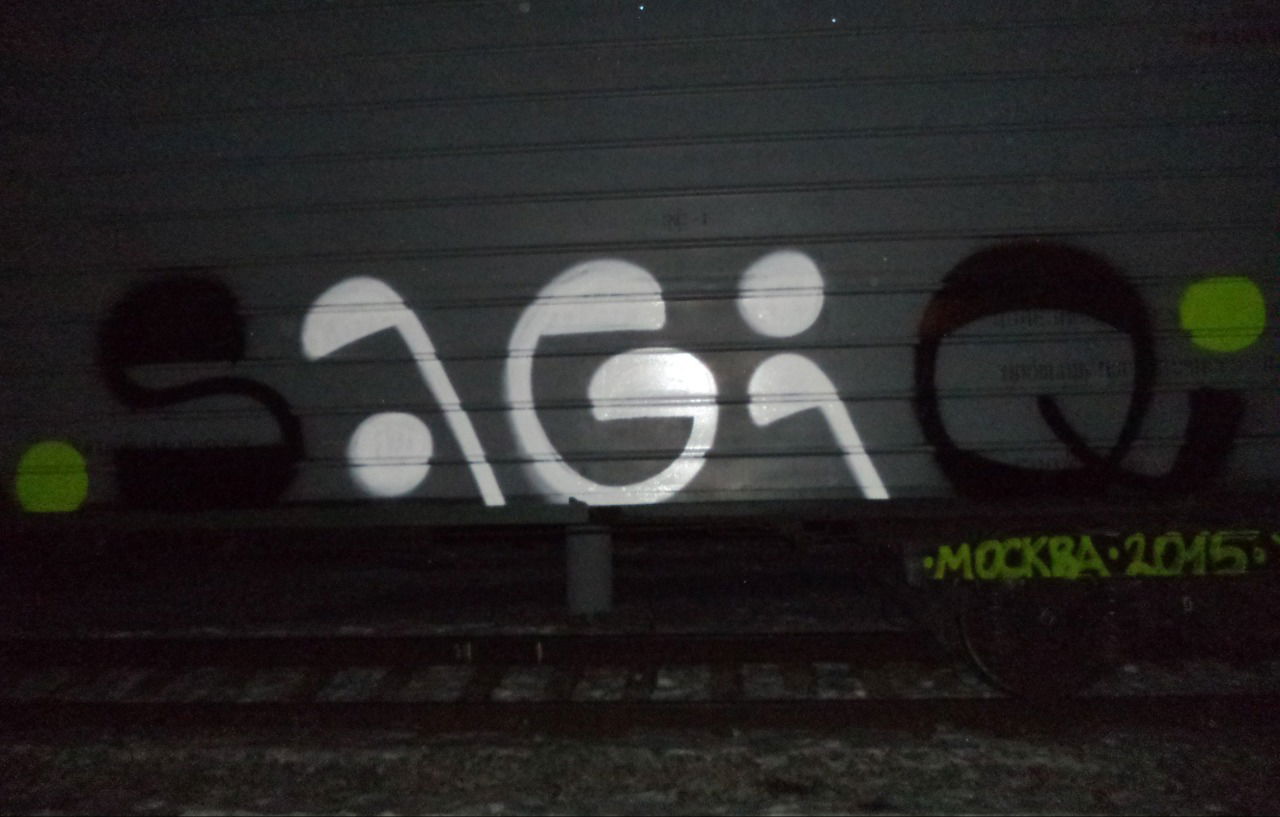 Graffiti Bombing - Photo by Sagiq (2015)