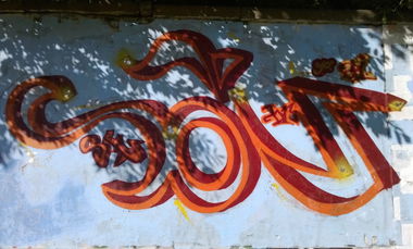 Graffiti Wall - Photo by SanOne