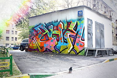 Graffiti Wall - Photo by Scaro - Scaro (2014)