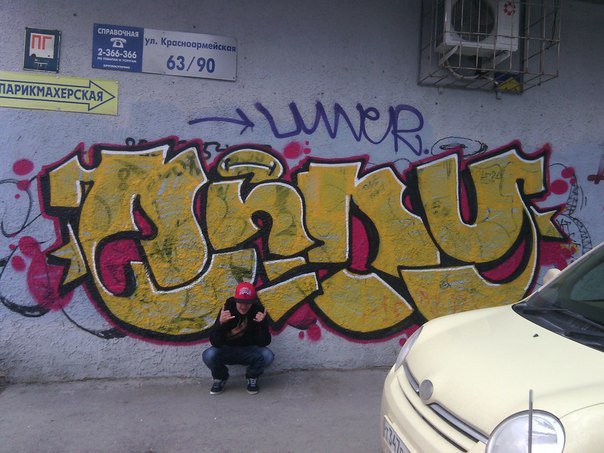 Graffiti Wall - Photo by Seks - endi, endy, fgw (2014)