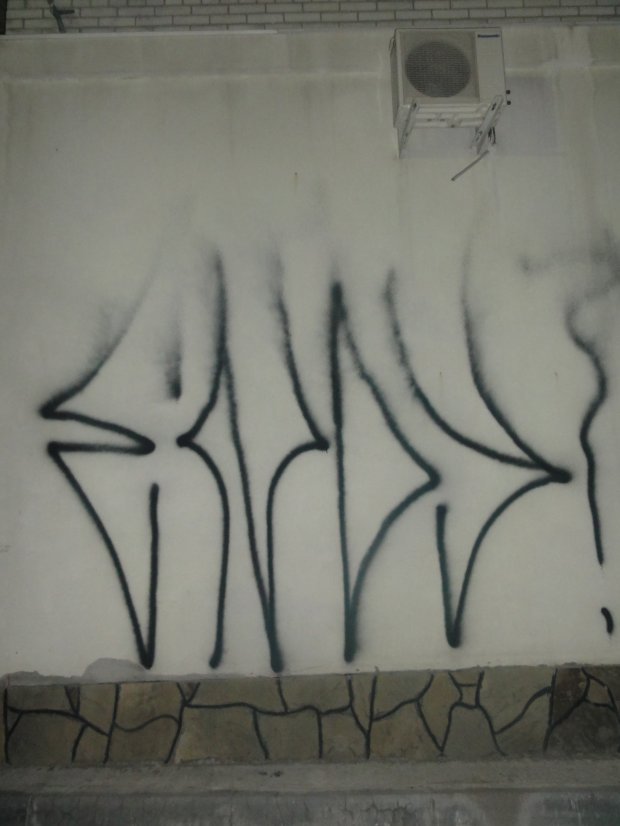 Graffiti Wall - Photo by Seks