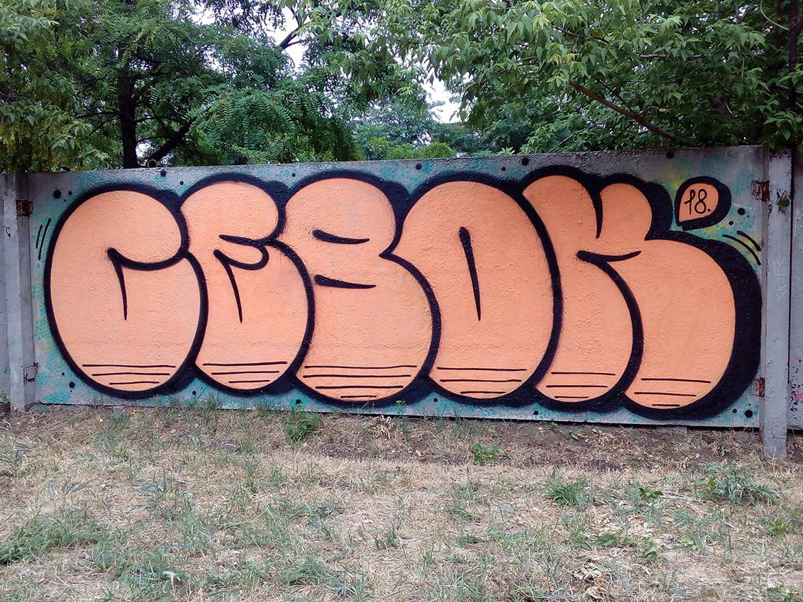 Graffiti Wall - Photo by Sevok