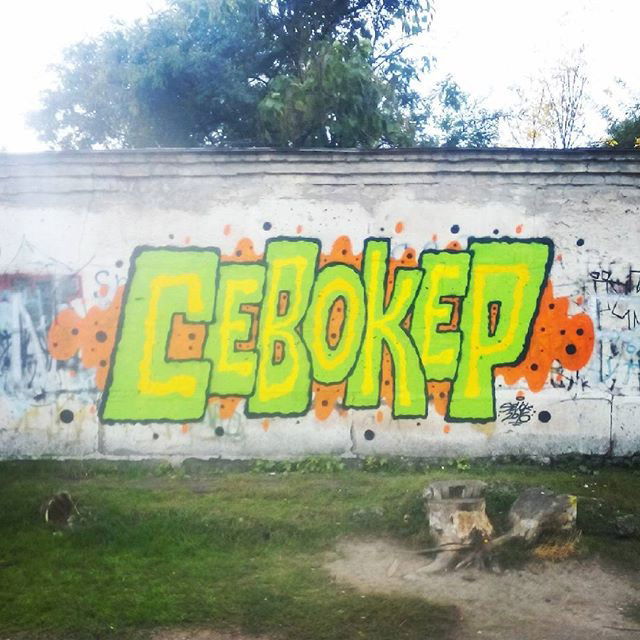 Graffiti Wall - Photo by Sevok