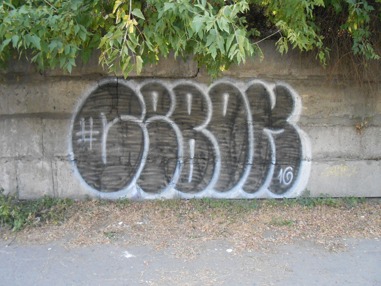 Graffiti Wall - Photo by Sevok