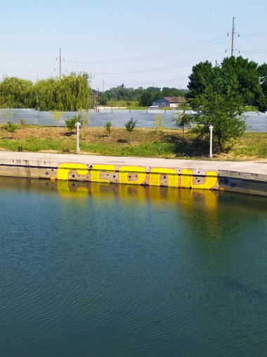 Graffiti Wall - Photo by Sevok