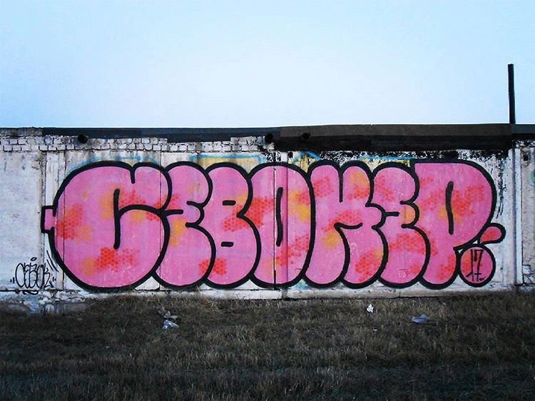 Graffiti Wall - Photo by Sevok