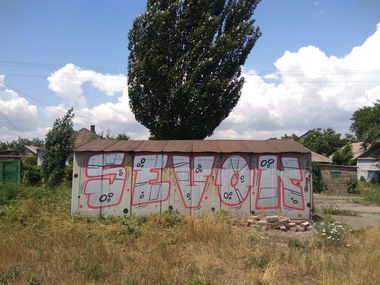 Graffiti Wall - Photo by Sevok