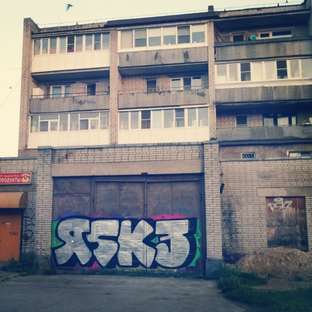 Graffiti Wall - Photo by SiQuel - siquel, rskz, graffiti (2014)