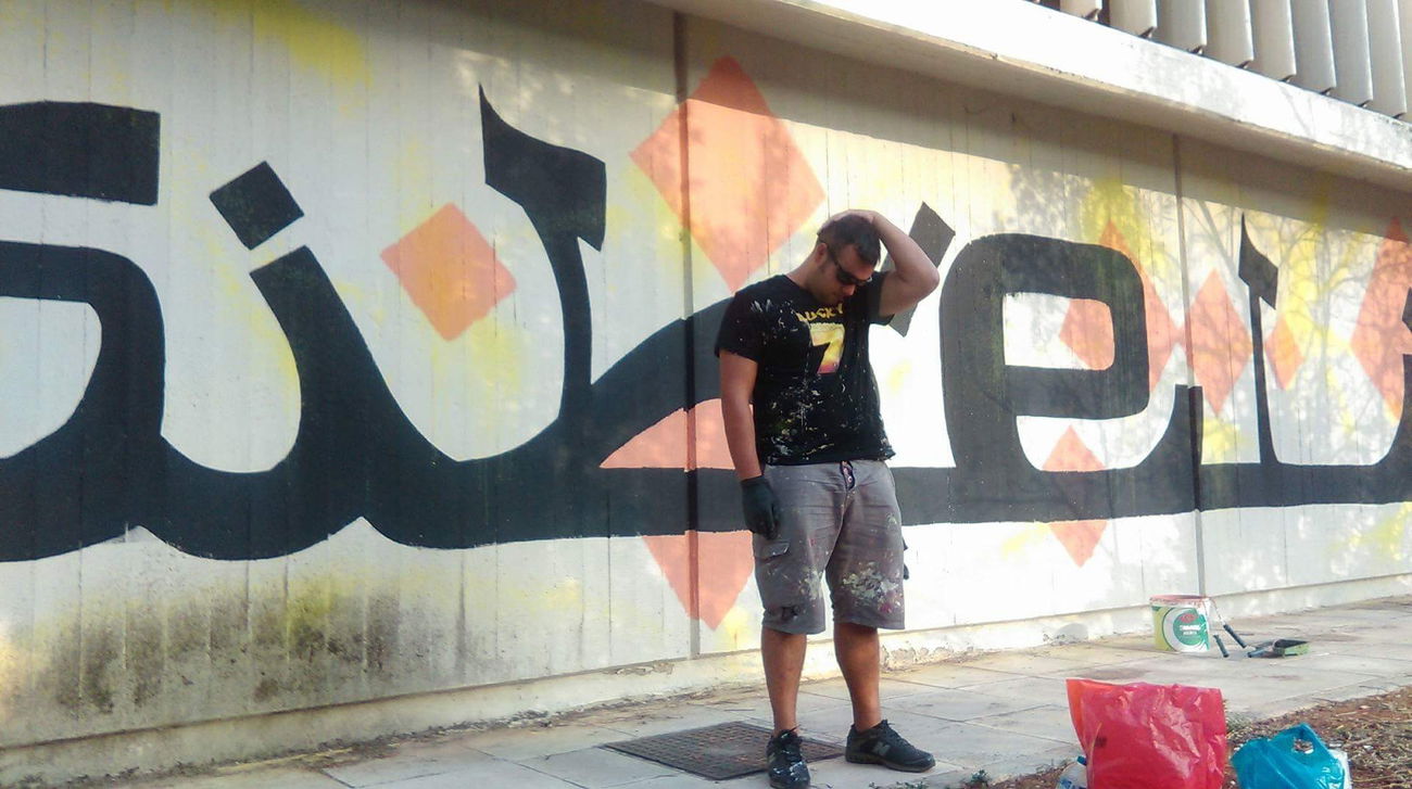 Graffiti Artwork in Ζωγράφου - Photo by Sibel - sibel, mixed, art (2016)