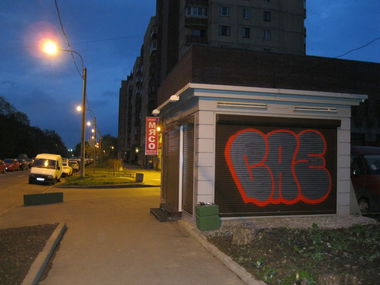 Graffiti Bombing in St.Petersburg - Photo by Sign_of_life (2013)