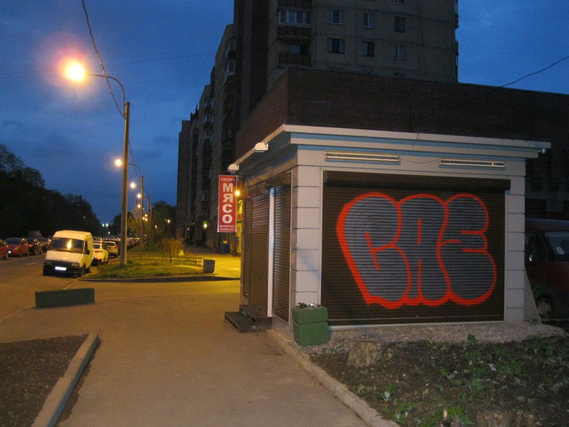 Graffiti Bombing in St.Petersburg - Photo by Sign_of_life (2013)