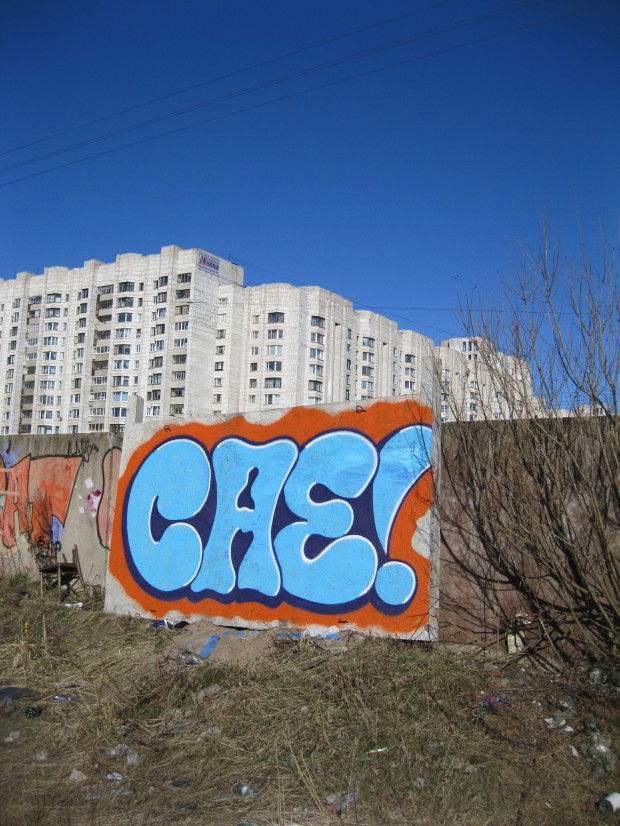Graffiti Bombing in St.Petersburg - Photo by Sign_of_life (2013)