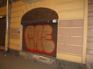 Graffiti Bombing in Saint petersburg - Photo by Sign_of_life (2014)