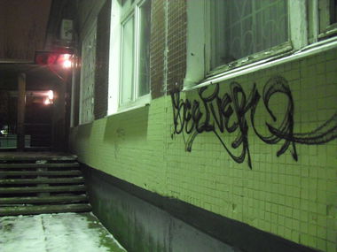 Graffiti Artwork - Photo by Silverone1