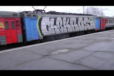 Graffiti Train - Photo by Silverone1