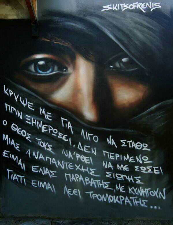 Graffiti Wall in Kalamata - Photo by Skitsofrenis - terrorist, terrorism