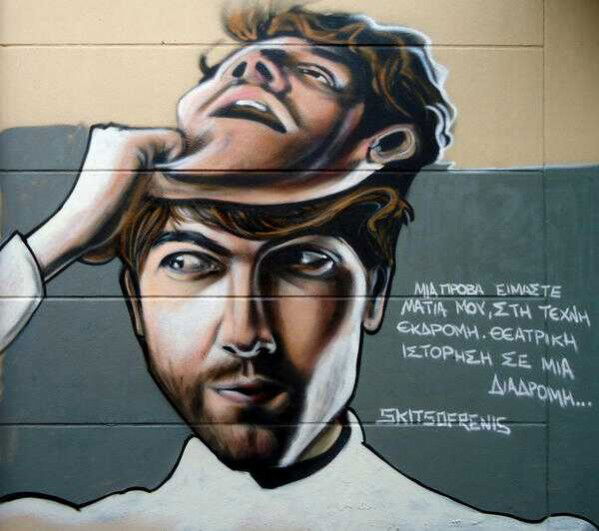 Graffiti Wall in Kalamata - Photo by Skitsofrenis - mask, wird