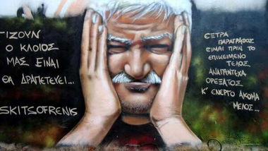 Graffiti Wall in Kalamata - Photo by Skitsofrenis - old, mustache (2012)