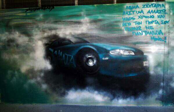 Graffiti Wall in Kalamata - Photo by Skitsofrenis - car, drift (2013)