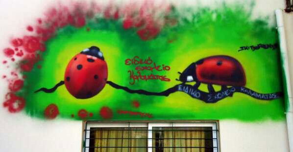 Graffiti Wall in Kalamata - Photo by Skitsofrenis - ladies (2012)