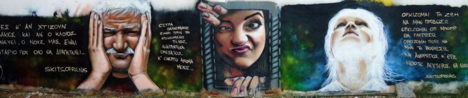Graffiti Wall in Kalamata - Photo by Skitsofrenis - long, wall, old (2012)