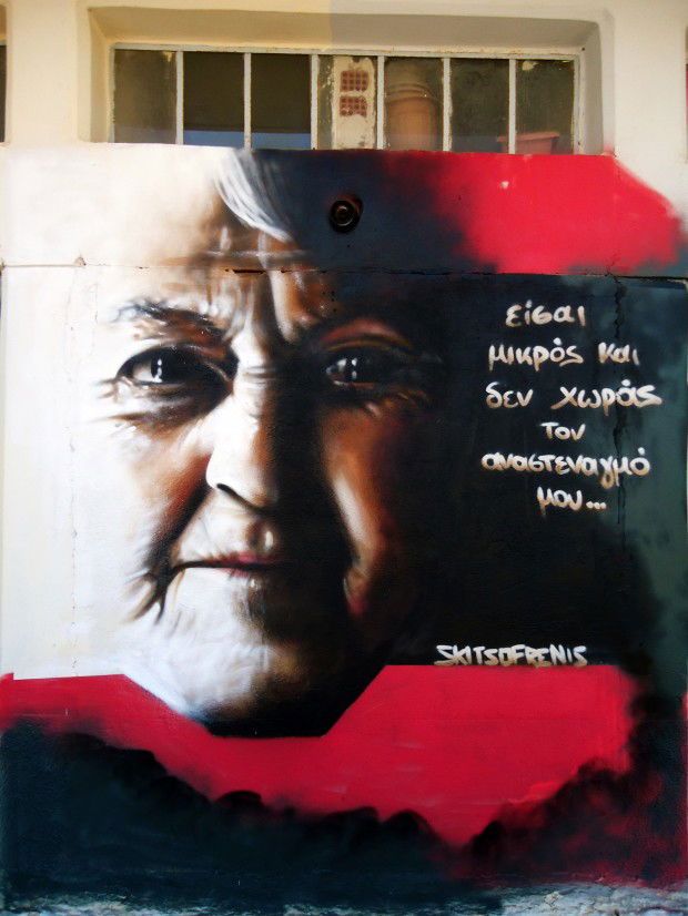 Graffiti Wall in Greece - Photo by Skitsofrenis
