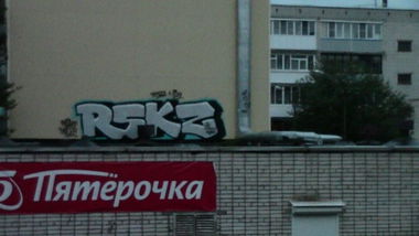 Graffiti Bombing in Volkhov - Photo by Skyzorskz - skyzo, rskz, rooftop (2013)