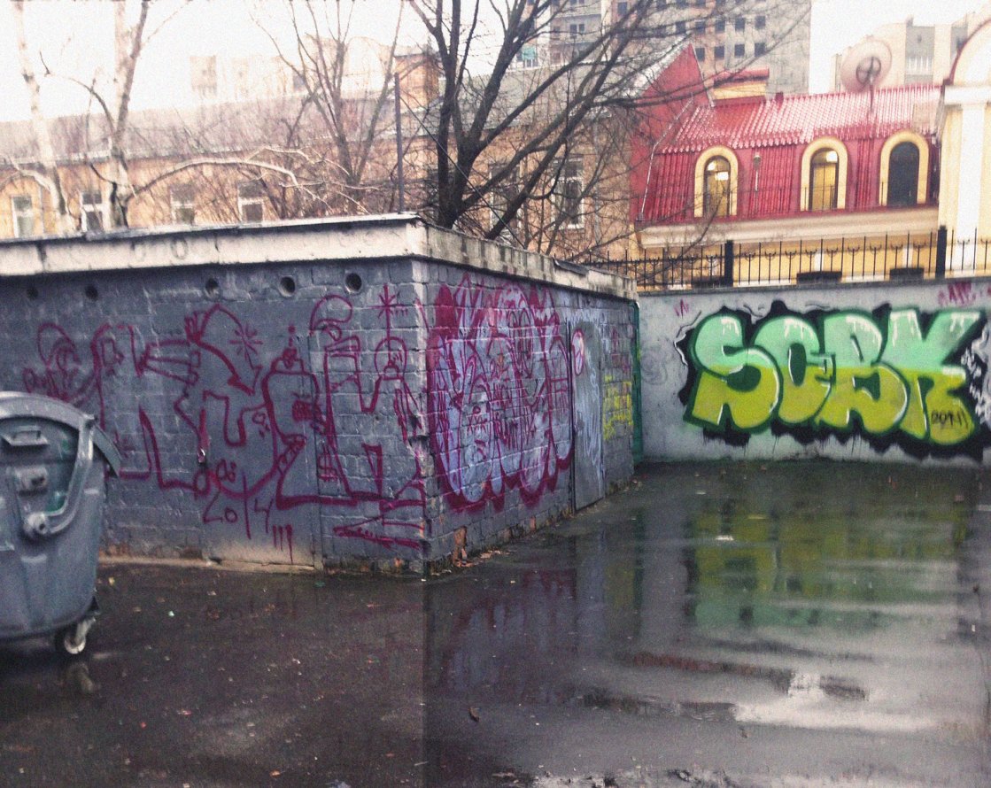 Graffiti Wall in Kyiv - Photo by Sobk - Sobk, Osip, Kush (2014)