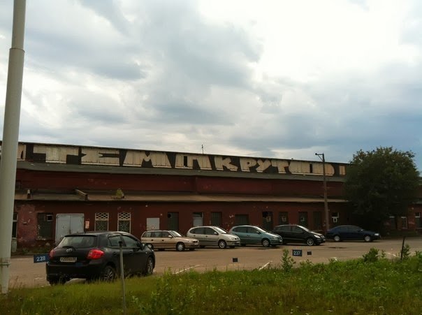 Graffiti Bombing in Minsk - Photo by Soer_temp - ????, ????? (2013)