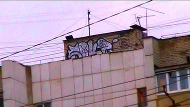 Graffiti Bombing in Белгород - Photo by Sokoz - vng913 (2016)