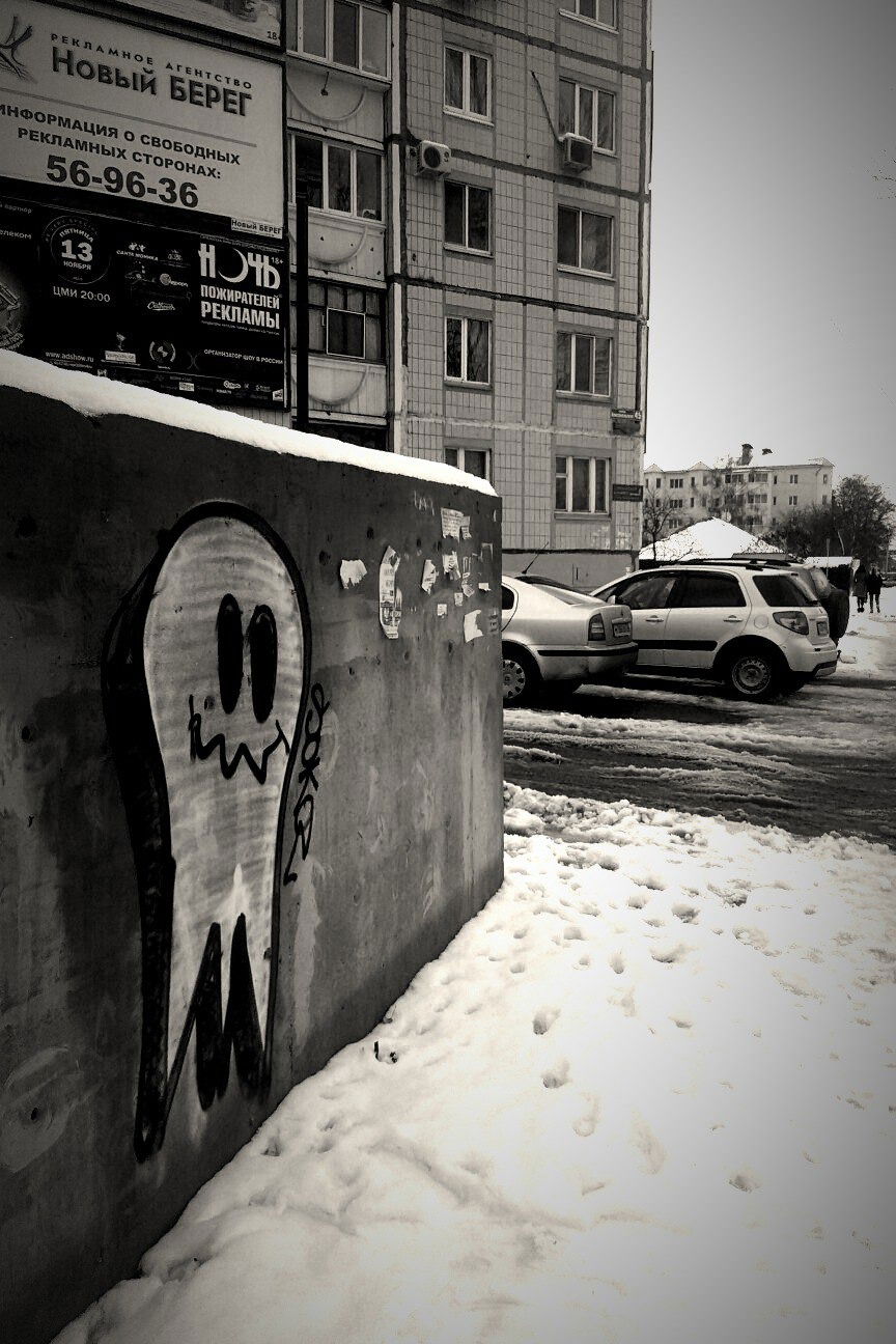 Graffiti Street Art in Белгород - Photo by Sokoz (2015)