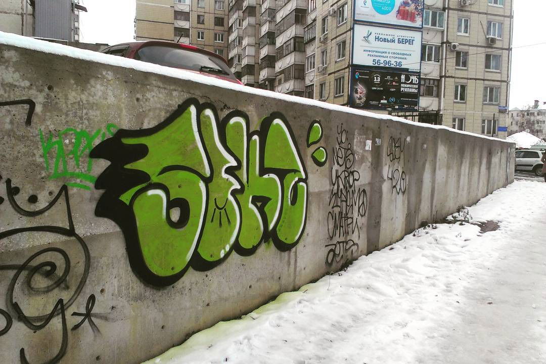 Graffiti Bombing in Белгород - Photo by Sokoz - sokoz, vng913 (2015)