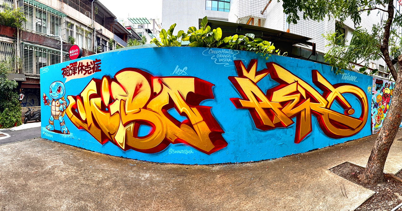 Graffiti Wall in Taiwan taipei ximending - Photo by Someone7 - taiwan, taipei, graffiti (2024)