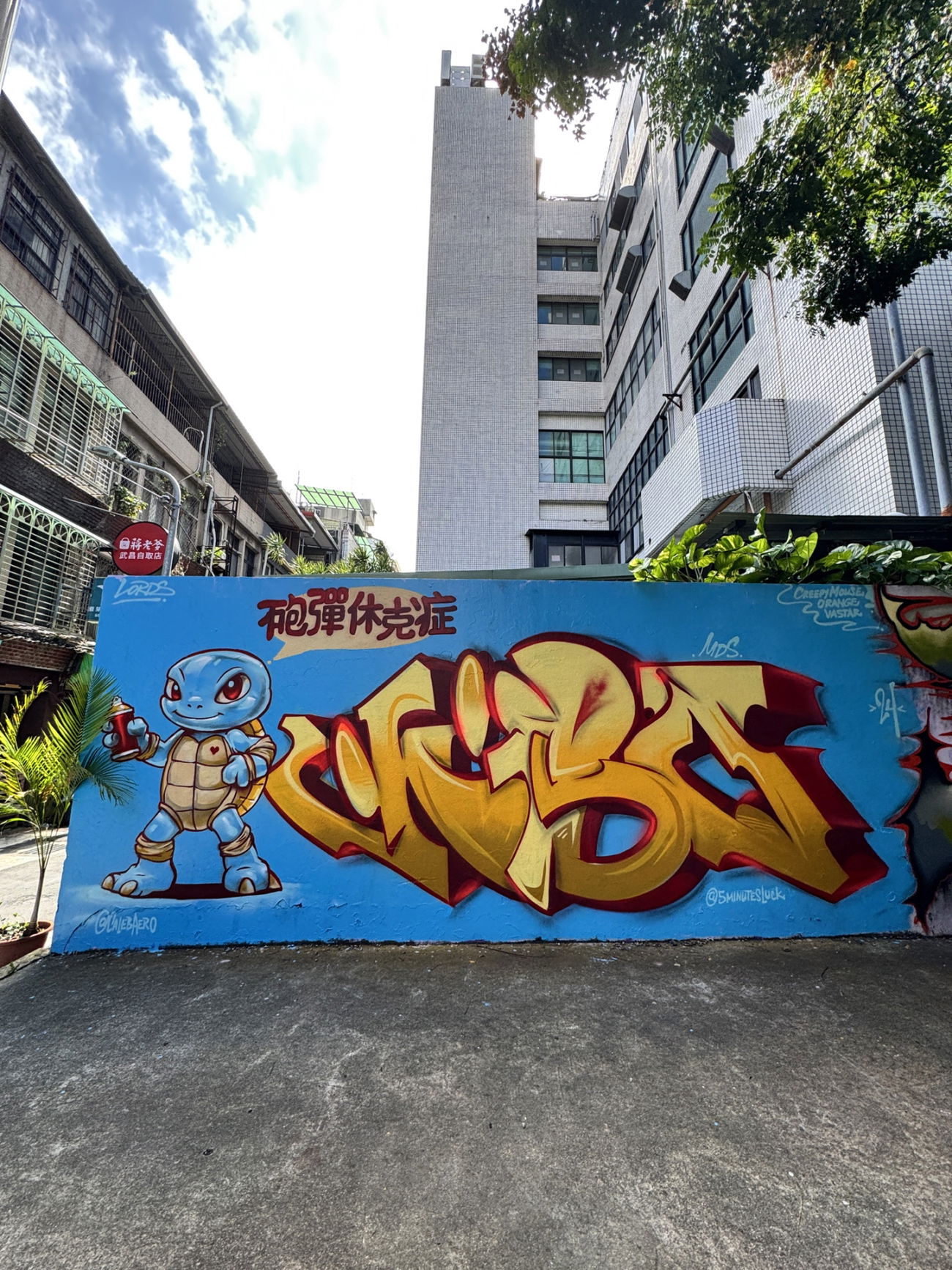 Graffiti Wall in Taiwan taipei ximending - Photo by Someone7 - taiwan, taipei, graffiti (2024)