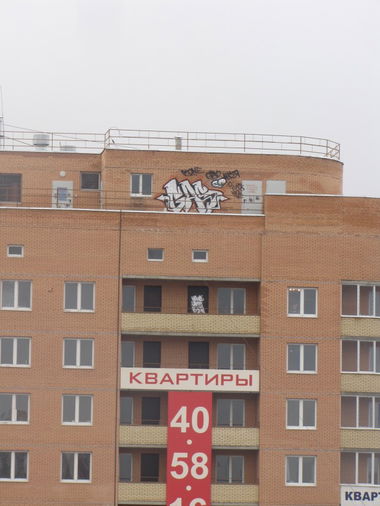 Graffiti Wall in Russia - Photo by Sone - Sone, Gas (2011)