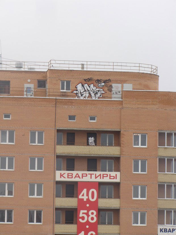 Graffiti Wall in Russia - Photo by Sone - Sone, Gas (2011)