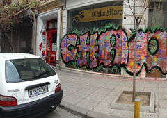 Photo #84060 by SDRONe