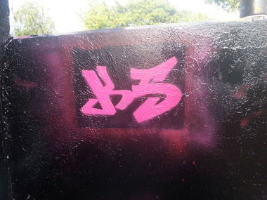 Graffiti Artwork in Wolfen - Photo by Spitarone - 20, Wolfen, Bitterfeld