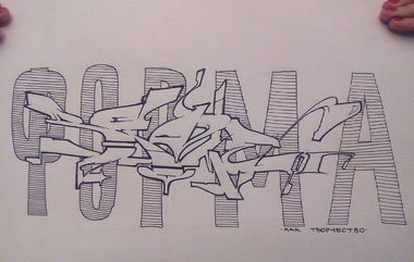 Graffiti Sketch - Photo by Stame2 (2016)