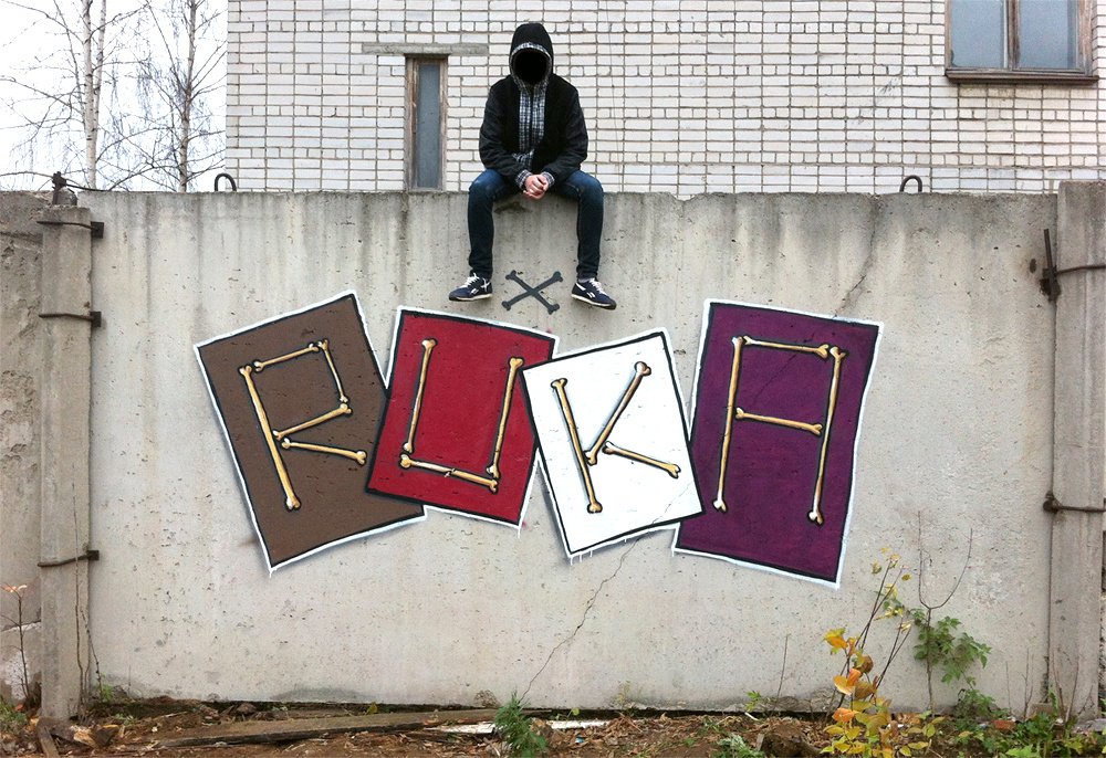 Graffiti Wall - Photo by Stampio