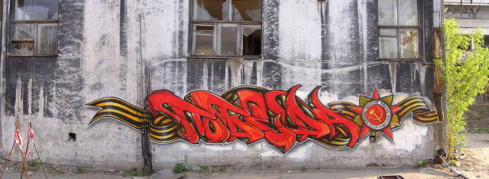 Graffiti Wall in N.Novgorod - Photo by Stan