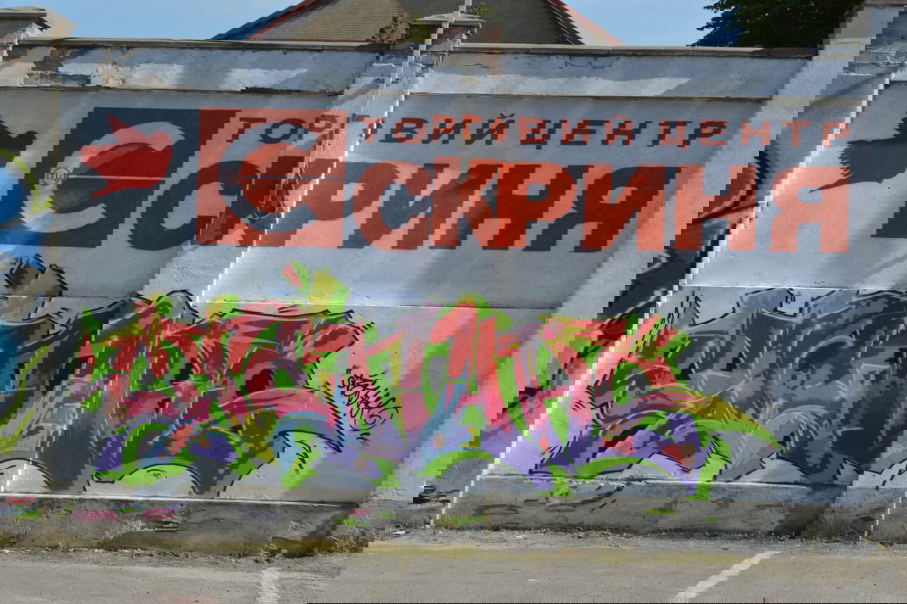 Graffiti Wall - Photo by Stencilman - LVIV, GRAFFITY, JAM