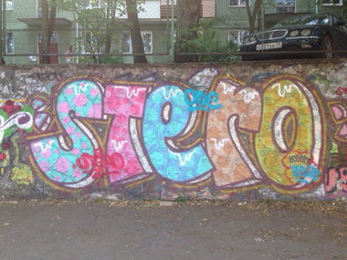Graffiti Wall - Photo by Stereo136 (2014)