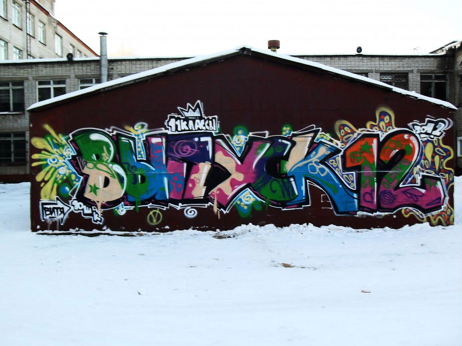 Graffiti Wall in Yoshkar-Ola - Photo by Store - Store