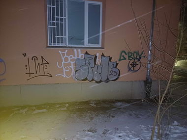 Graffiti Wall in Sofia - Photo by Style - Style (2025)