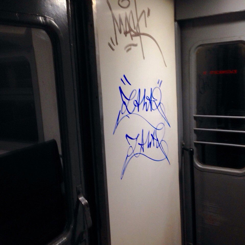 Graffiti Train - Photo by TAHA2 - streetart, street, sprayart (2016)