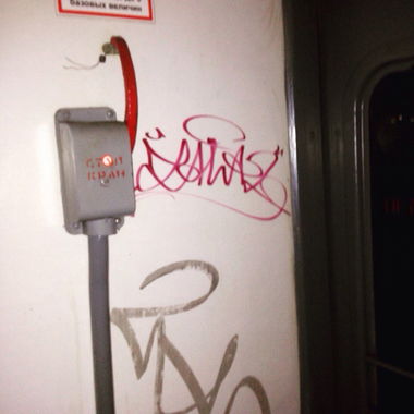 Graffiti Train - Photo by TAHA2 - streetart, street, sprayart (2015)